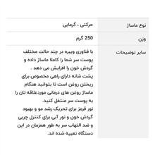 ماساژور