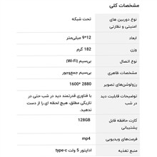 دوربین