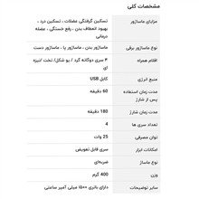 ماساژور