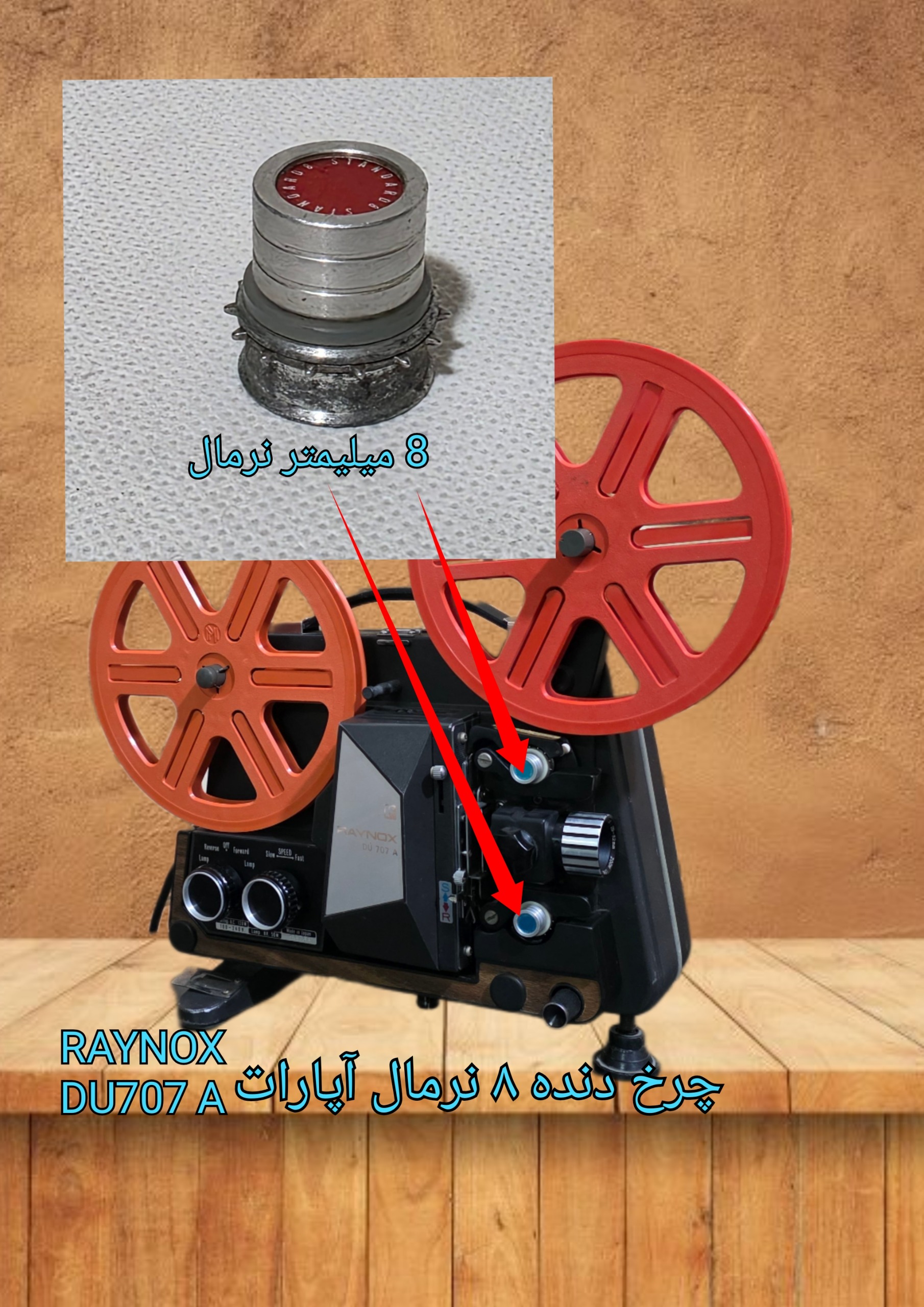 چرخ دنده آپارات RAYNOX