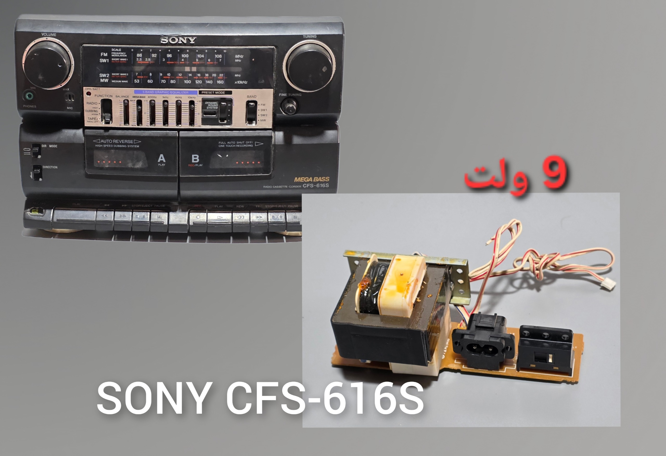 ترانس رادیو ضبط سونی SONY CFS 616S