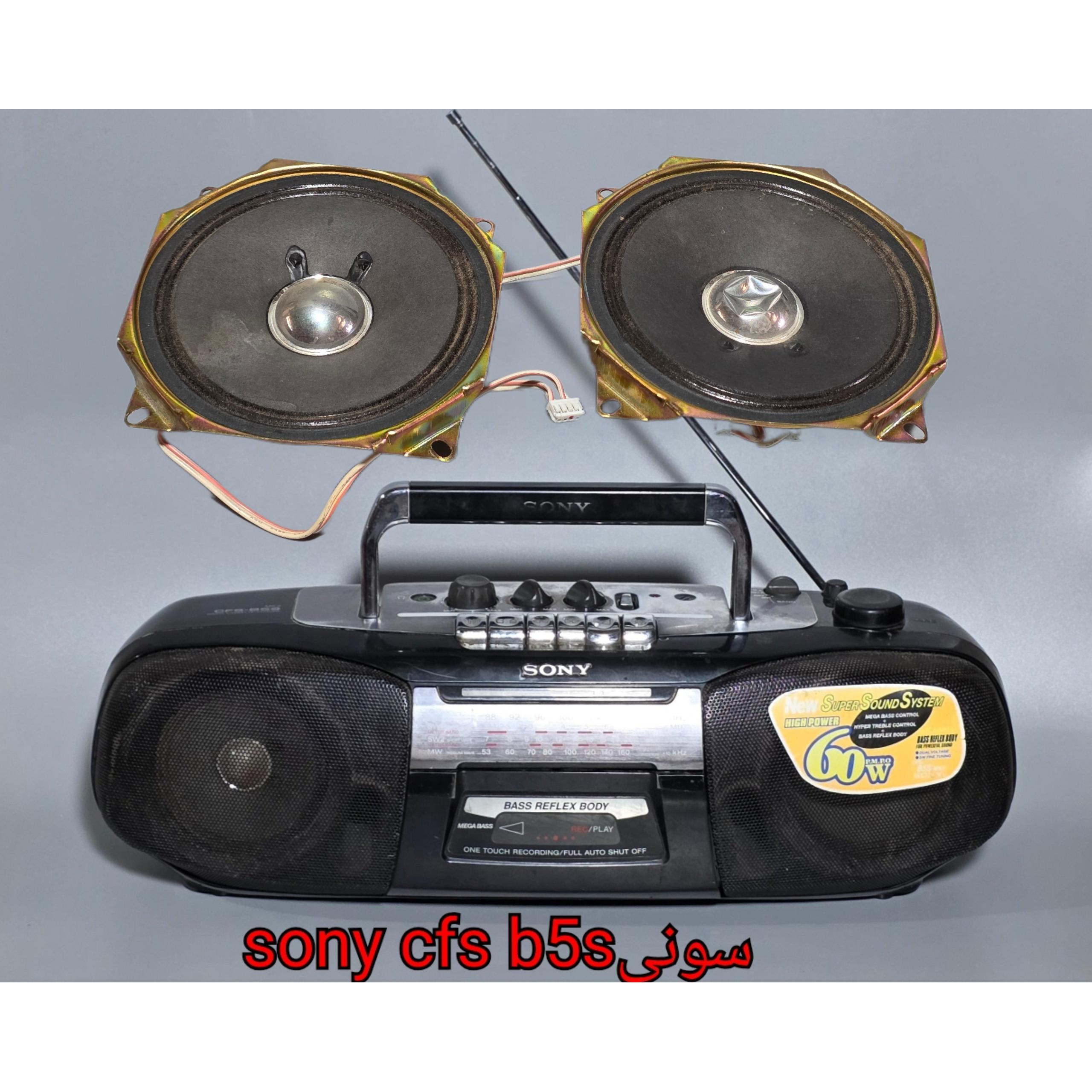 بلندگو رادیو ضبط سونی sony cfsB5s