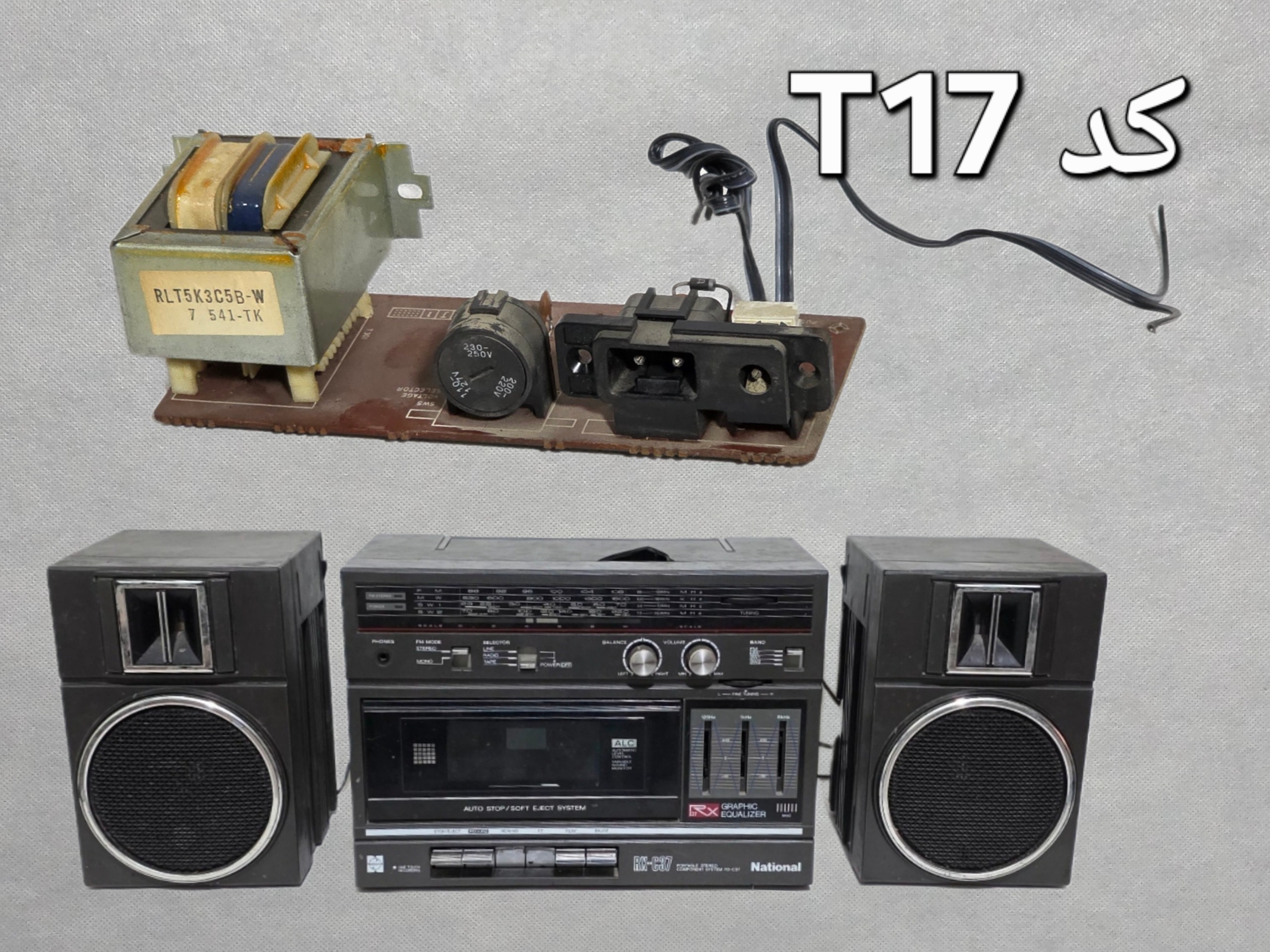 ترانس تغذیه رادیو ضبط ناسیونال NationalRX-C37