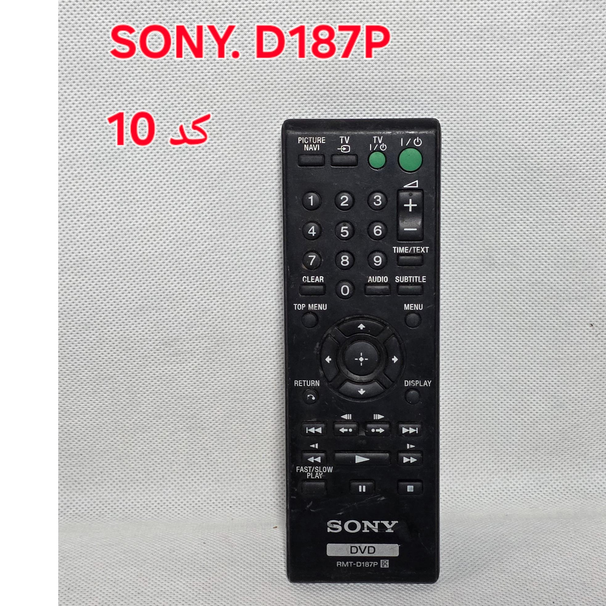 کنترول سونی sony RMT D187P کد 10