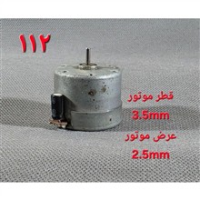 آرمیچر