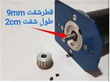 آرمیچربزرگ24ولت