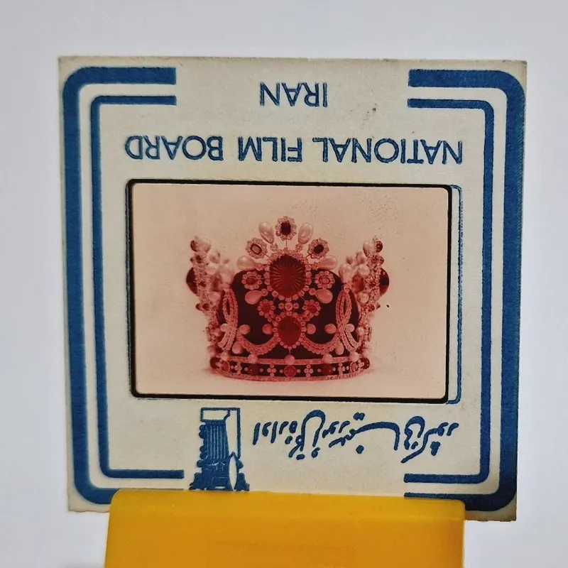 اسلایداز تاج سلطنتی پهلوی