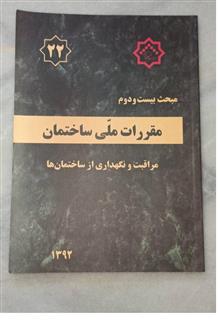 مجموعه