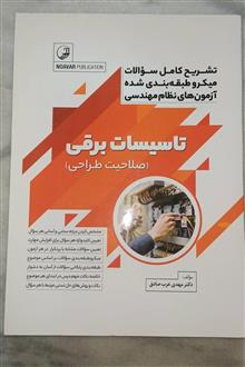 مجموعه