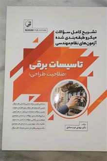 مجموعه