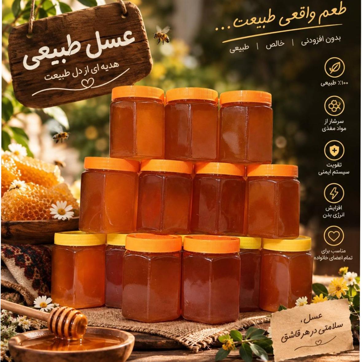 عسل بدون موم گون