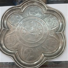 سینی