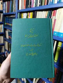 تاریخ