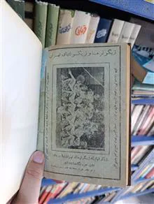 با