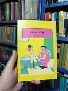 لورل