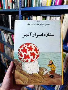 ستاره