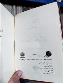 خاطرات