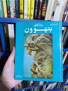 زندگانی