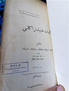 کلیات