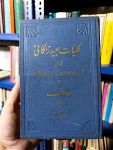 کلیات