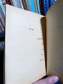 پتیاره