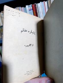پتیاره