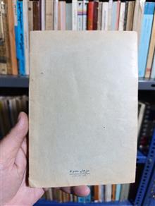 پتیاره