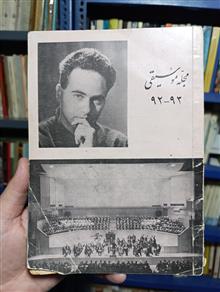 مجله