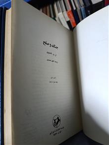 جنگ