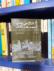 تاریخ