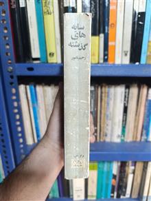 سایه