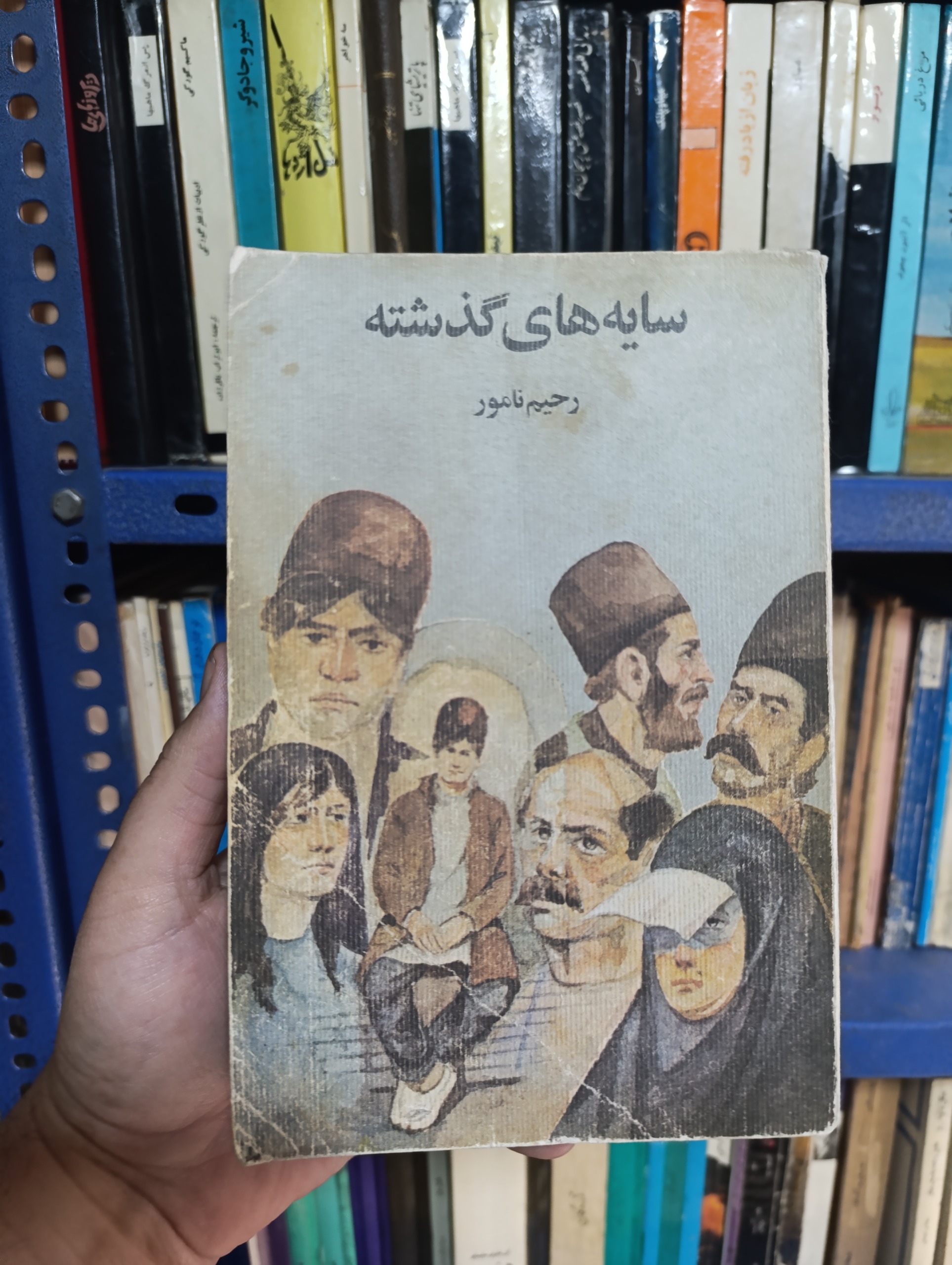 سایه های گذشته