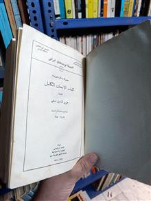 انسان