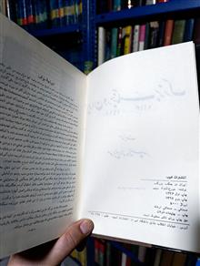ایران