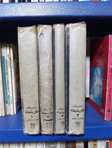 جان