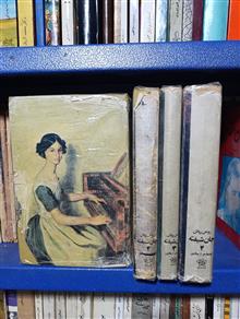 جان