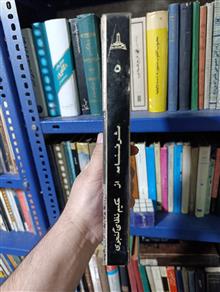 شرفنامه/حکیم