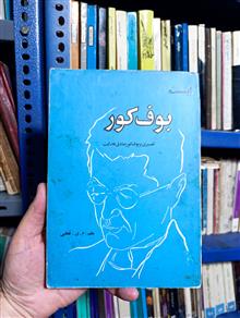 اینست