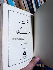 اینست