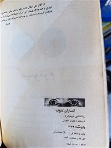 روانشناسی