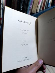 ترانه