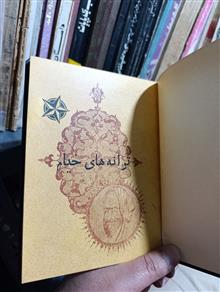 ترانه