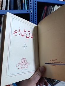 اطاق