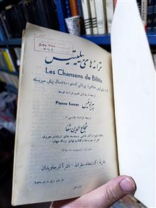 ترانه