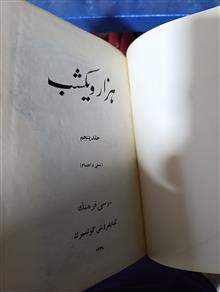هزار
