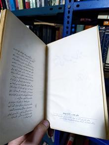 زندگی