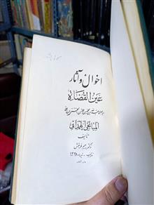 احوال