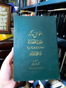 احوال