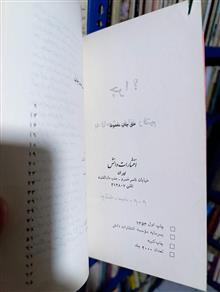 چرا