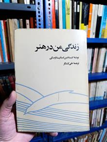 زندگی